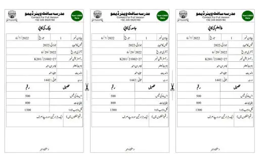 ایم ایم ایس اردو فیس چالان