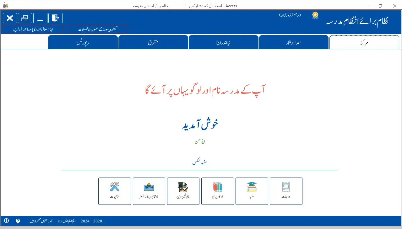 ایم ایم ایس اردو کا مرکزی صفحہ