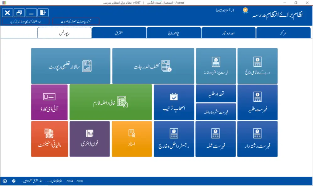 ایم ایم ایس اردو میں مختلف رپورٹس